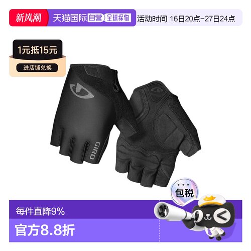 自营 美国GIRO  JAG骑行手套半指山地自行车手套春夏防滑减震护具