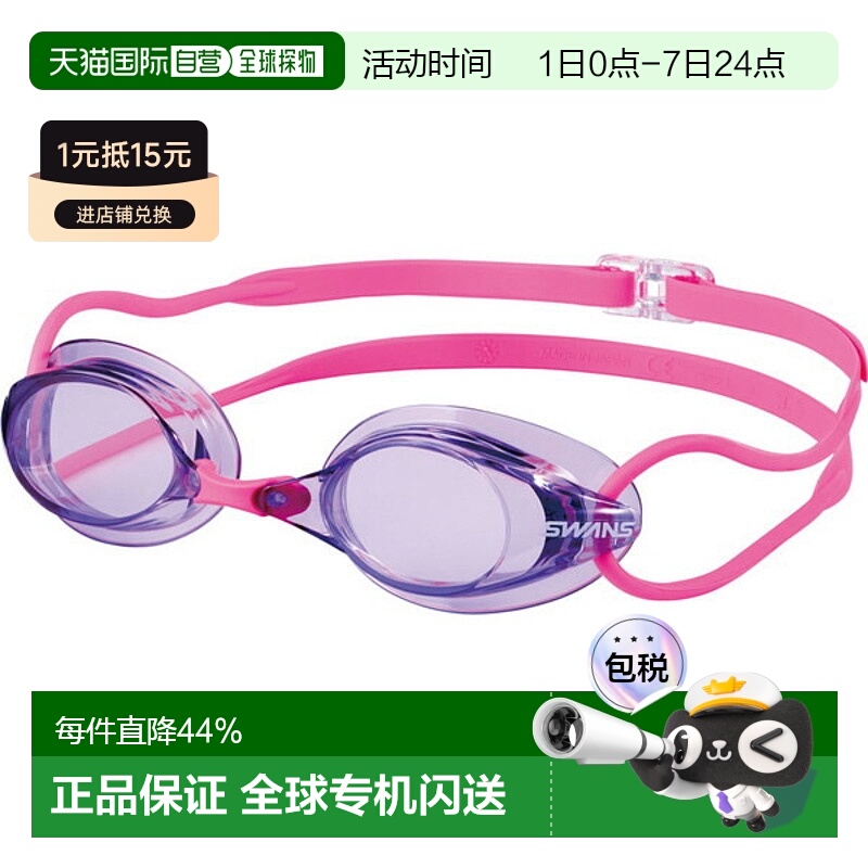 日本直邮SWANS 游泳眼镜无垫式竞技游泳竞速SR-7N游泳镜SR7N-PUR