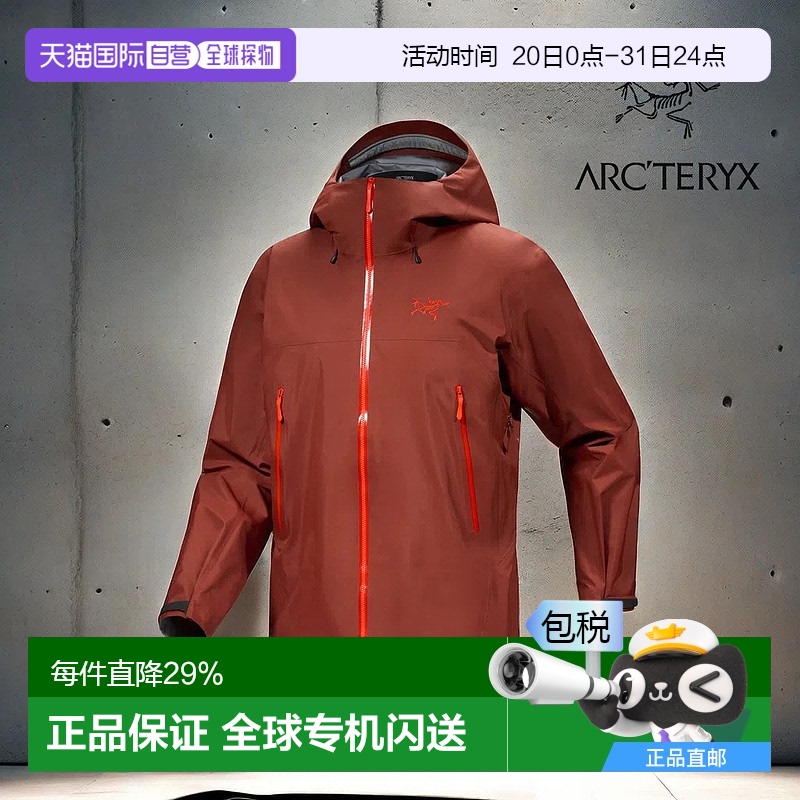 1h可退 加拿大直发始祖鸟BETA SL男女款新款防风防水硬壳冲锋衣