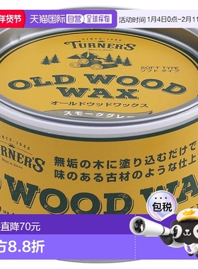 【日本直邮】Turner 透纳 木蜡OLD WOOD 350ml 烟灰色 OW350008