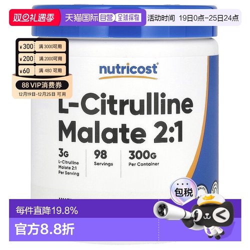 香港直邮NutricostL-瓜氨酸苹果酸盐 2:1无味10.7 盎司（300