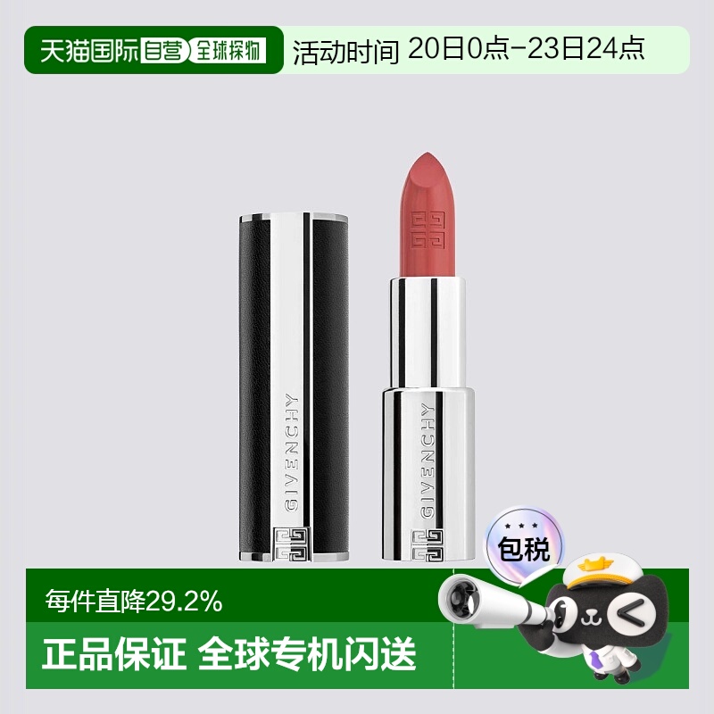 日本直邮日本专柜 Silky系列哑光口红唇膏  3.4g   229正品纪梵希