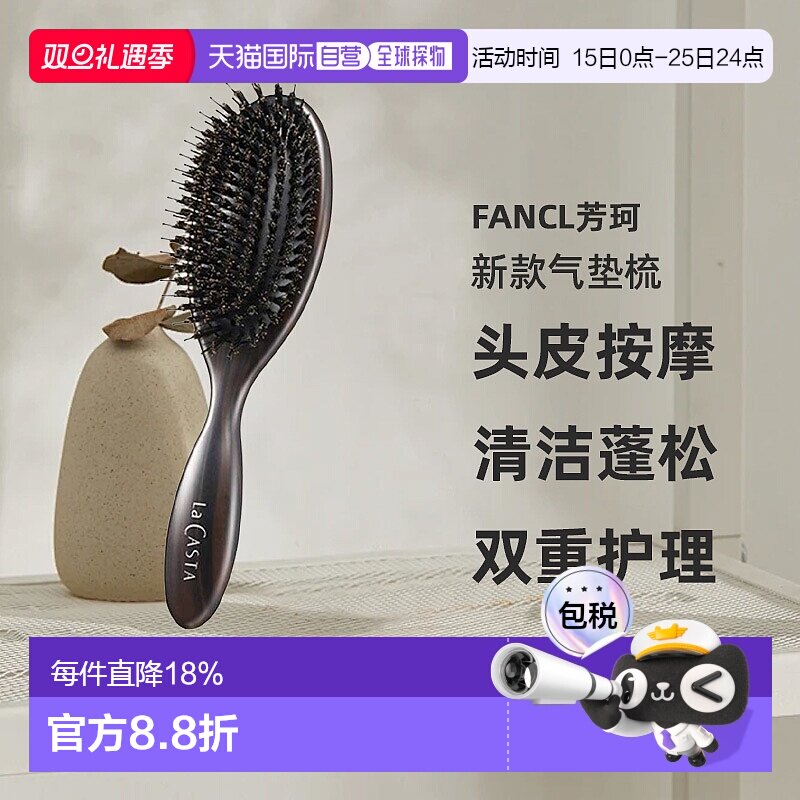 日本直邮La casta蕾珂诗新款气垫梳蓬松梳头皮按摩清洁猪毛正品