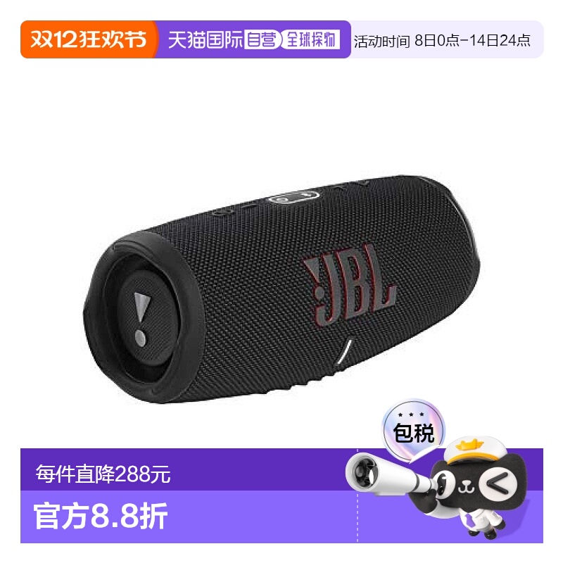 【日本直邮】Jbl便携式扬声器 蓝牙音箱防尘防水 黑色 JBLCHARGE5