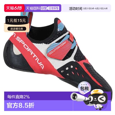 香港直邮LA SPORTIVA Solution Comp 攀岩鞋 女士女款