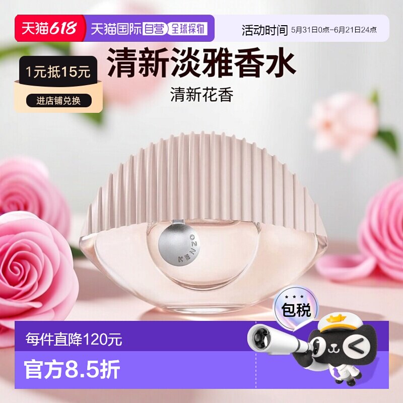 欧洲直邮KENZO/凯卓女士眼睛世界淡香水30ml花香型舒缓清新淡雅