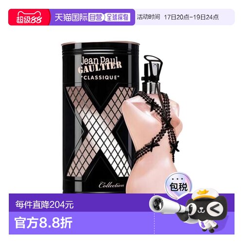 美国直邮W JEAN PAUL GAULTIER CLASSIQUE X JEWEL EDITION 正品