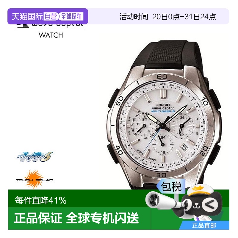 日本直邮CASIO卡西欧 电波太阳能电波手表 WVQ-M410-7AJF情人礼物