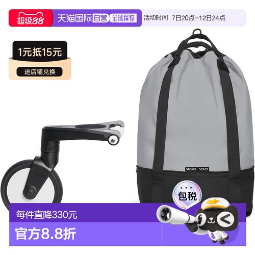 【日本直邮】Stokke YOYO包 石色 宽45厘米 x 高75厘米 x 深45厘