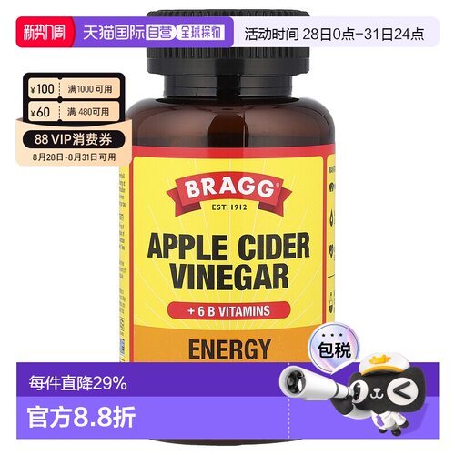香港直邮布拉格True Energy苹果醋 +6种B族维生素无咖啡