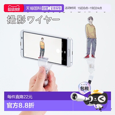 日本直邮muchumuchu拍谷夹手机拍摄支架可弯曲拍谷好物不露手合影