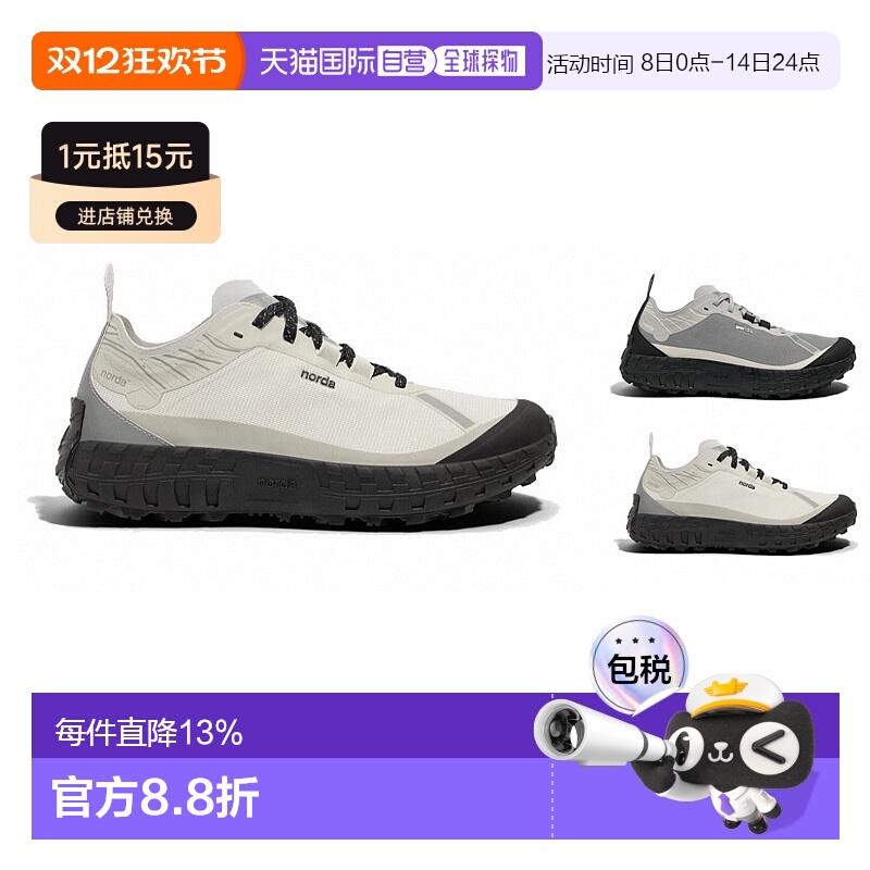 香港直邮NORDA 001A Dyneema户外徒步轻便耐磨男子越野跑鞋