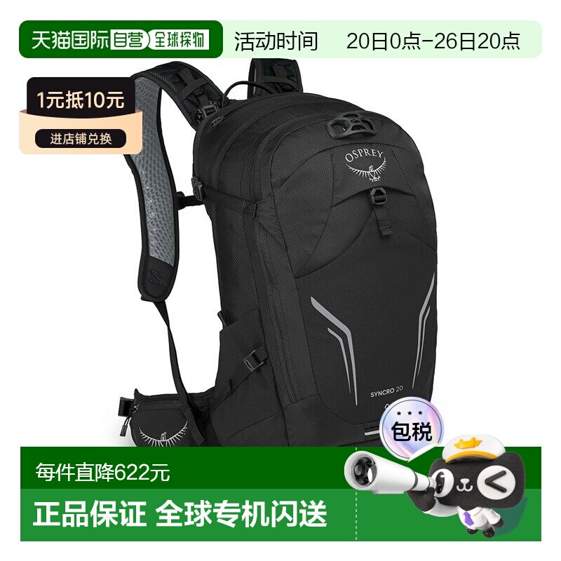自营欧洲直邮Osprey小鹰 Syncro 20男士黑色尼龙自行车背包新款