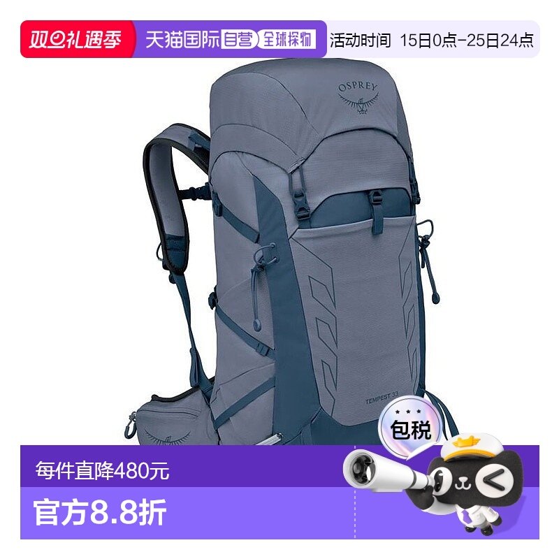 欧洲直邮Osprey Tempest 33男女深蓝色尼龙徒步旅行/多项运动背包