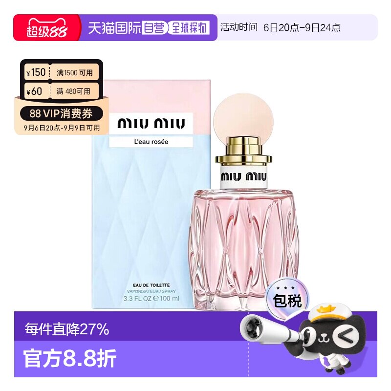 香港直邮MiuMiu缪缪粉漾甜心欧蕾缪斯香水50/100ml礼物送女友正品图片