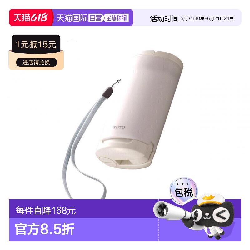【日本直邮】TOTO便携洁身器便携式臀部洗净器智能冲洗小巧便携