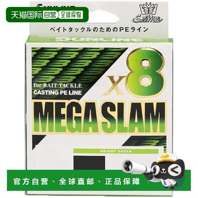 【日本直邮】SUNLINE Saltymate Mega Slam x 8 200m 单品编号 5