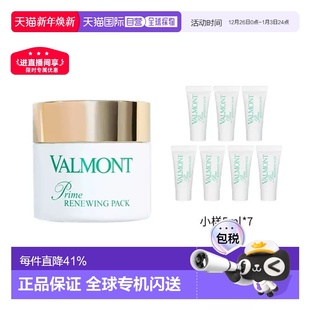 膏泥状面膜泥膜正品 法尔曼幸福面膜75ml 赠5mlx7中样10ml涂抹式