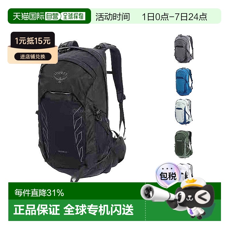 韩国直邮OSPREY男款魔爪Talon 22L户外双肩包登山徒步25新款