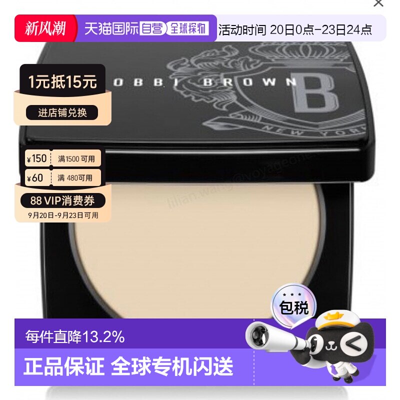 香港直邮BOBBI BROWN芭比波朗粉饼01#Pale Yellow9g正品图片