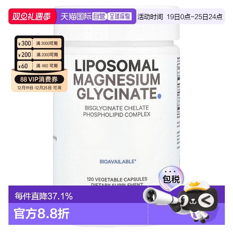 香港直邮Codeage,脂质体甘氨酸镁120粒胶囊复合膳食营养补充剂