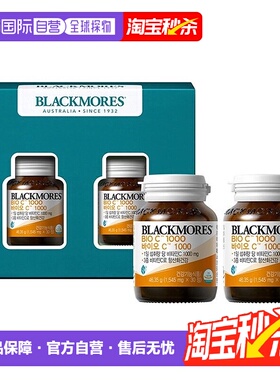 韩国直邮BLACKMORES澳佳宝1000mg高含量维生素C1.54g*60粒*2盒