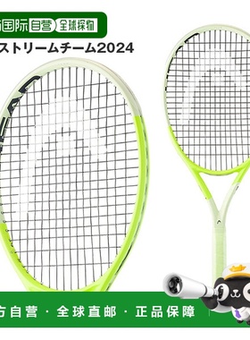 日本直邮 空拍head 网球拍Extreme Team 2024/EXTREME TEAM 20242