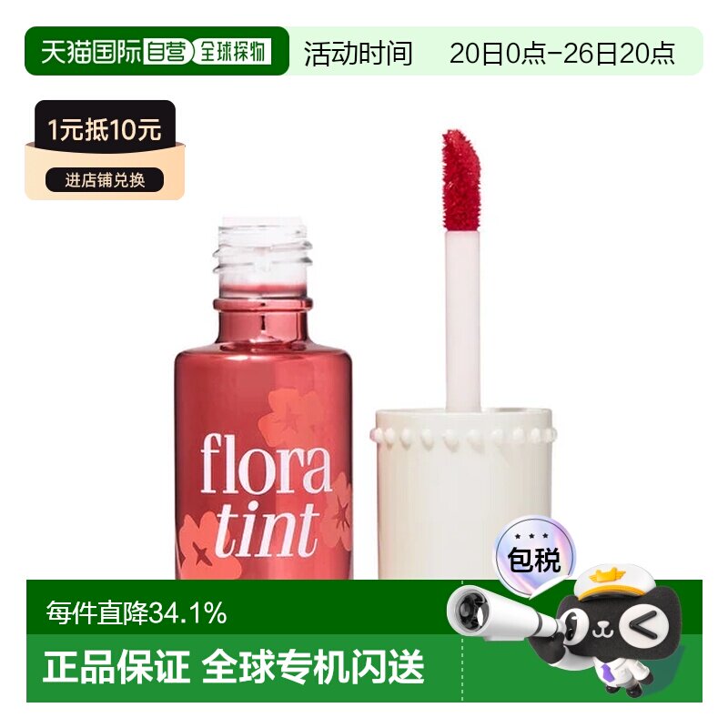 香港直邮Benefit贝玲妃胭脂水持色唇釉6ml#蔷薇红唇颊两用正品