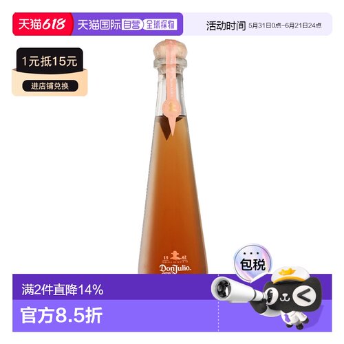 欧洲直邮Don Julio 唐.胡里奥1942 Rosado 龙舌兰酒 40% 700ml