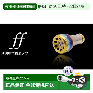 日本直邮LIVRE FF钛合金轻量化改装握丸 路亚水滴轮纺车轮 达瓦禧