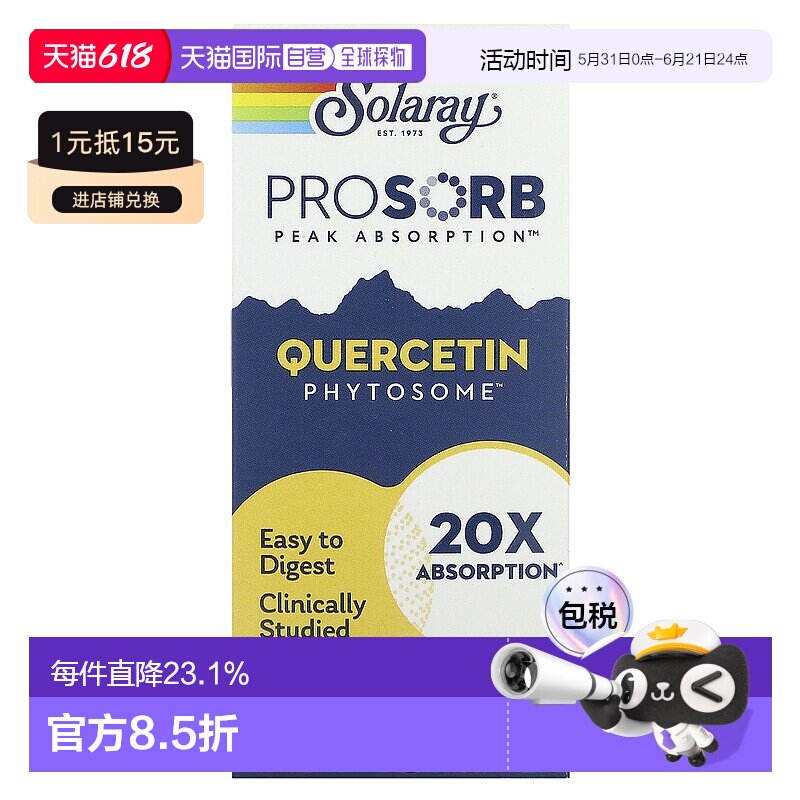 香港直邮Solaray,槲皮素磷脂复合物，30 粒素食胶囊增强维生素