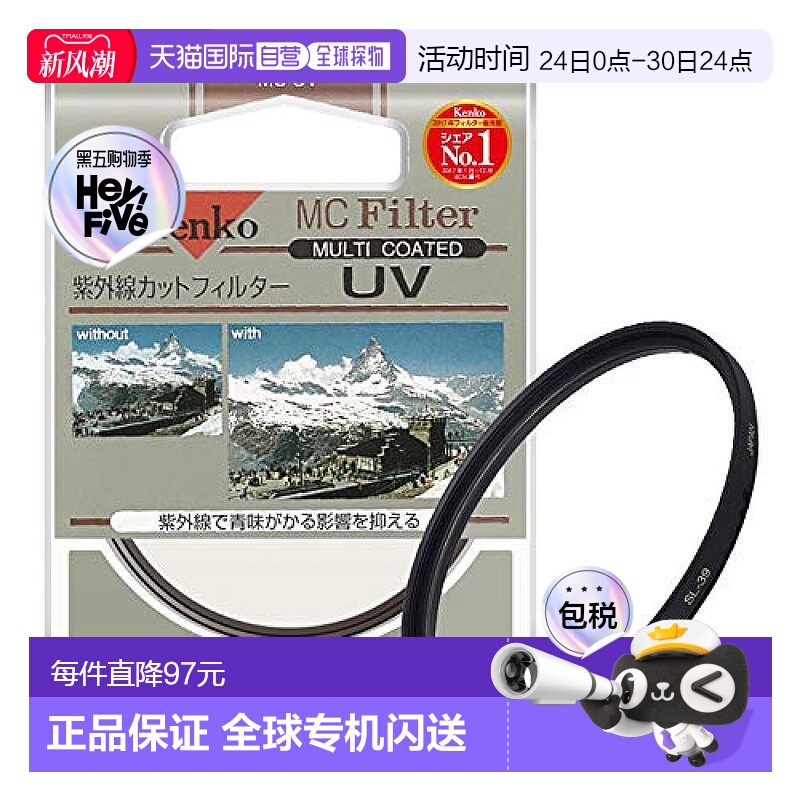 【日本直邮】KENKO肯高3c数码配件UV相机镜头滤镜吸收紫外线67mm