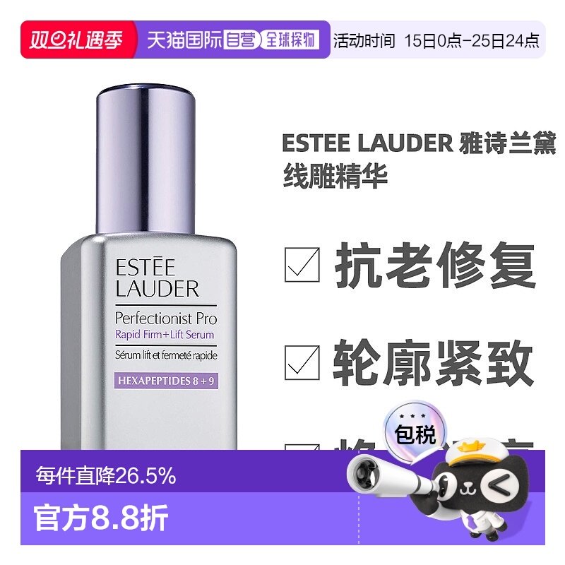 香港直邮 Estee Lauder 雅诗兰黛小银瓶线雕精华50/100ml新款正品