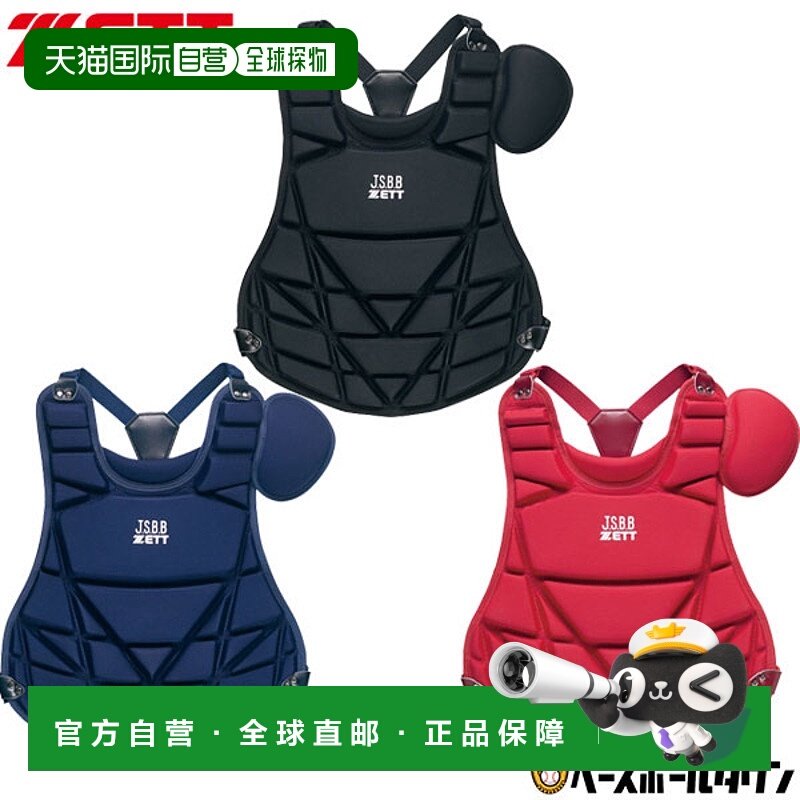 日本直邮ZETT青少年棒球/垒球捕手护具带JSBB标志BLP7260A