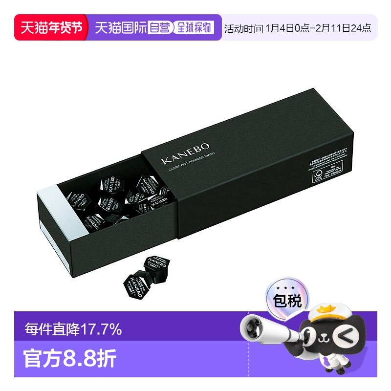 日本直邮氨基酸酵素洗颜粉  0.4g&times;32个洁面清洁嘉娜宝保湿洗脸