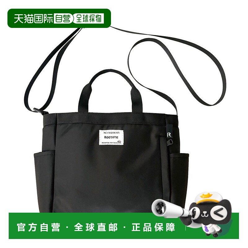 日本直邮ROOTOTE 简约纯色小号肩包托特包[钱包] RO3330AW008394