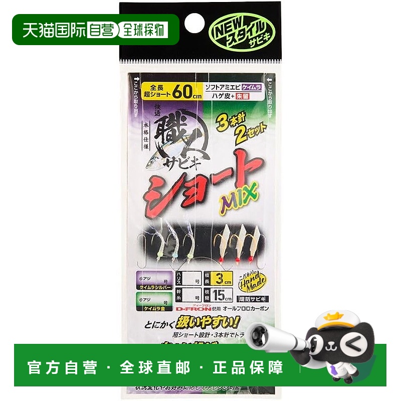 【日本直邮】达亿瓦舒适职人 Sabiki 短裤 MIX 3 件套 2 件套 SA