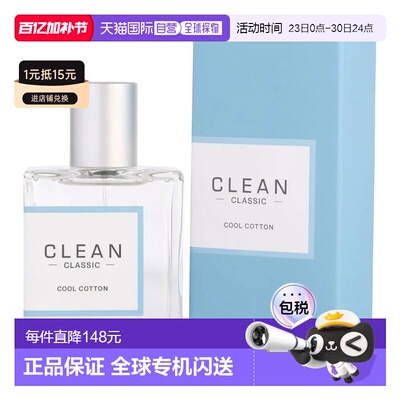 美国直邮W CLEAN COOL COTTON 2.14OZ EDP克霖 冷棉  60ml女正品