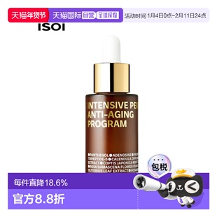 韩国直邮Isoi伊所爱玫瑰保湿精华女款修护舒缓锁水呵护肌肤30ml