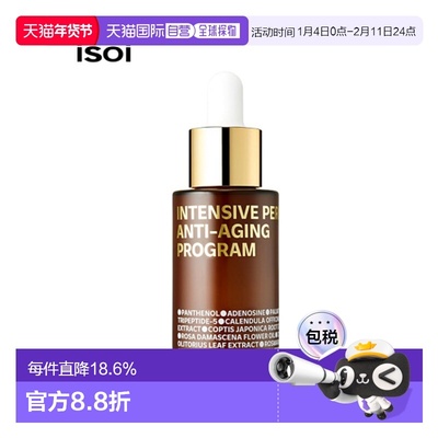 韩国直邮Isoi伊所爱玫瑰保湿精华女款修护舒缓锁水呵护肌肤30ml