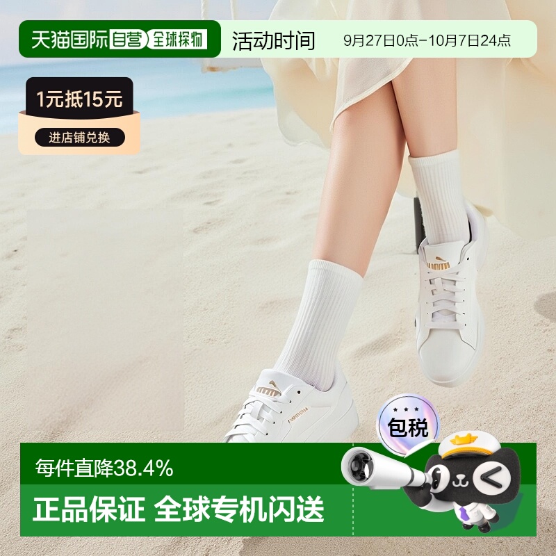 【淘宝百亿补贴官方直播】Puma女款小白鞋359622-16板鞋白金