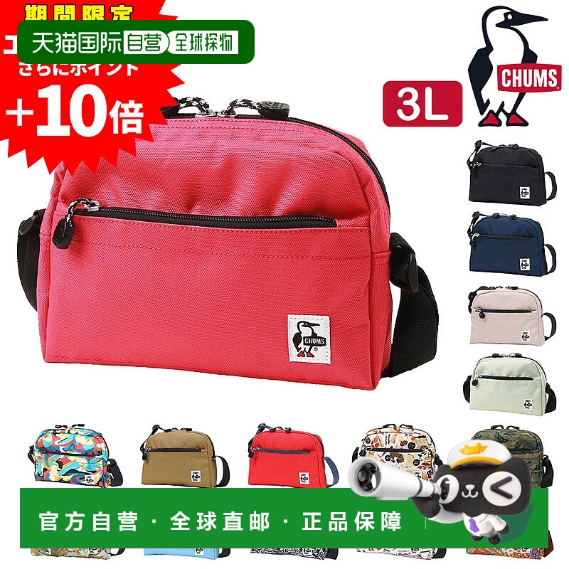日本直邮Chums 再生迷你梯形单肩包斜挎包3LA5CH60-3453CH60-3959