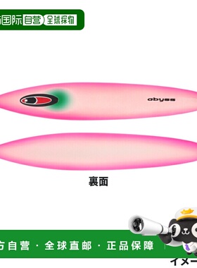 日本直邮Seafloor Control铁板 Abyss 350g 全夜光粉色边缘