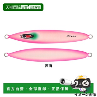 日本直邮Seafloor Control铁板 Abyss 350g 全夜光粉色边缘