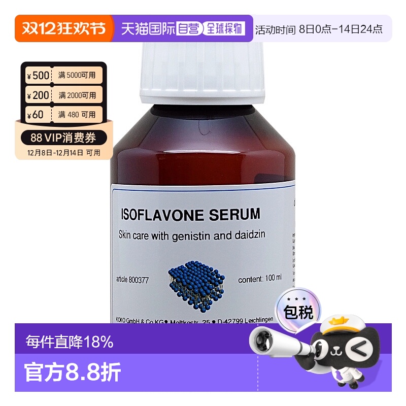 欧洲直邮Dms异黄酮精华100ml肌底深层补水提亮肤色淡纹紧致透亮