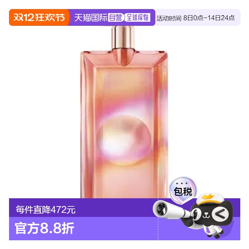欧洲直邮Lancome 兰蔻 IDOLE是我香水 NECTAR EDP新款正品