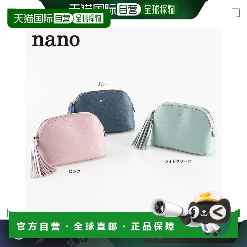 日本直邮品牌通用款手拿包NANO LN366-A