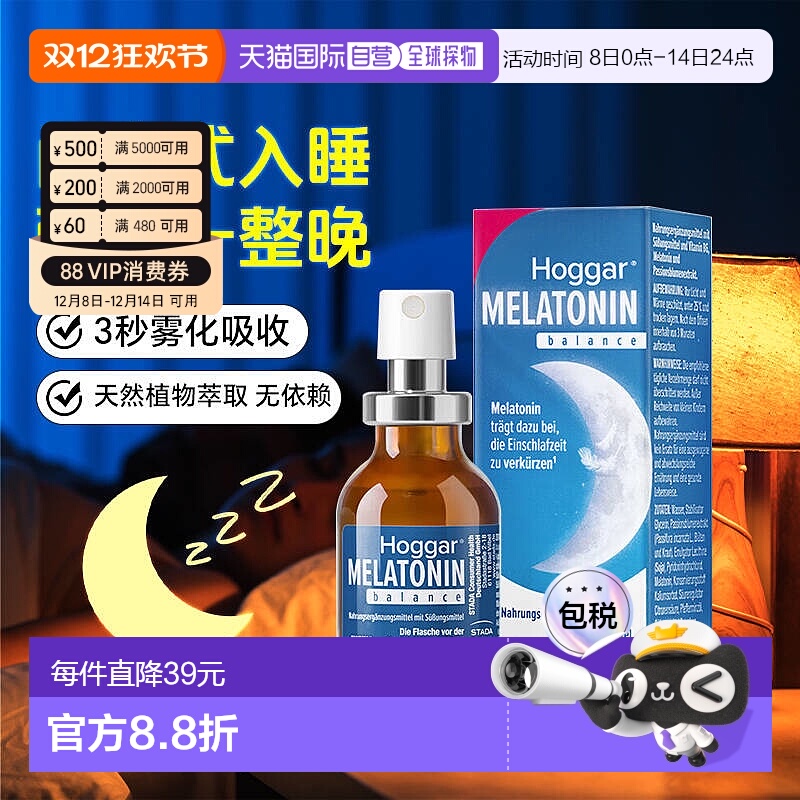 香港直邮自营德国Stada史达德睡眠喷雾褪黑素20ml口服进口