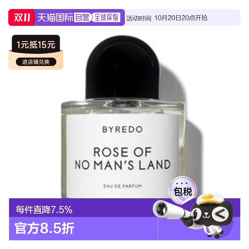 香港直邮Byredo 百瑞德 无人区玫瑰浓香 50ml正品