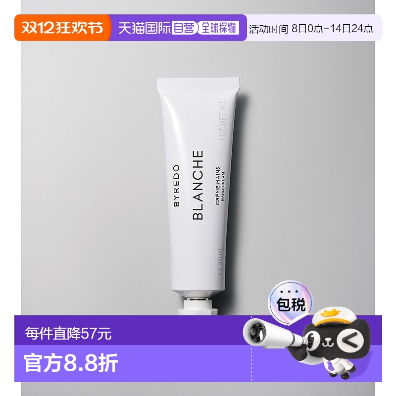 欧洲直邮百瑞德白色浪漫护手霜 BYREDO Blanche HAND CREAM 30ML